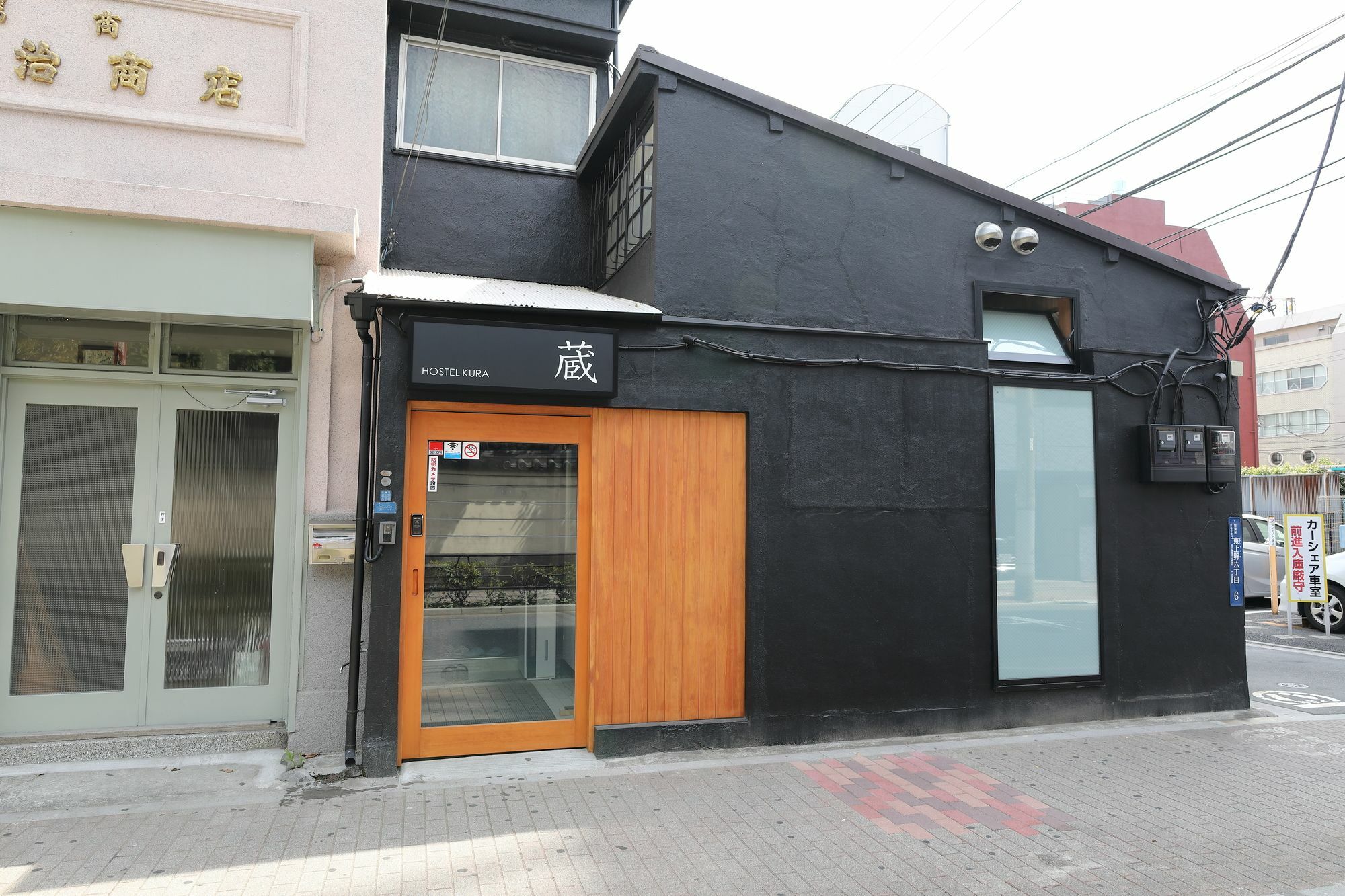 Hostel Kura Tokio Exterior foto